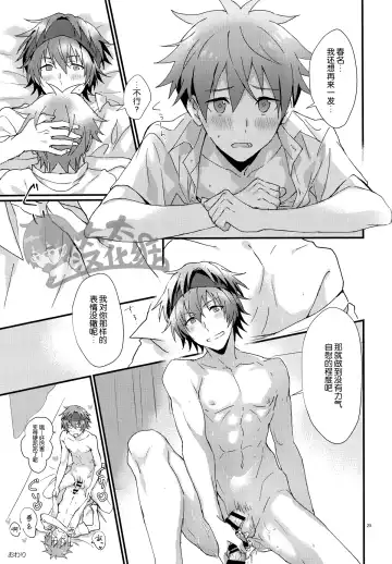 [Nesuo] Docchi ga Ii? | 哪个更舒服? Fhentai - Page 24