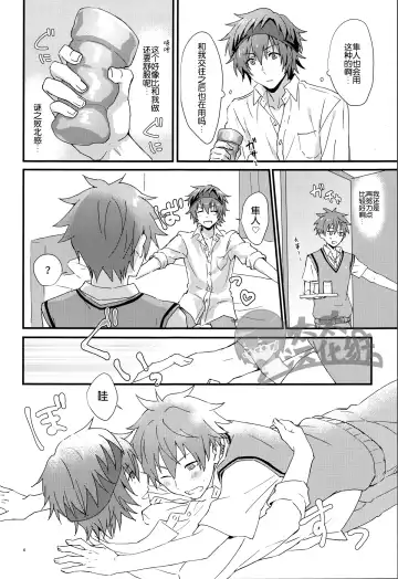 [Nesuo] Docchi ga Ii? | 哪个更舒服? Fhentai - Page 3