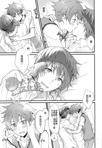 [Nesuo] Docchi ga Ii? | 哪个更舒服? Fhentai - Page 4