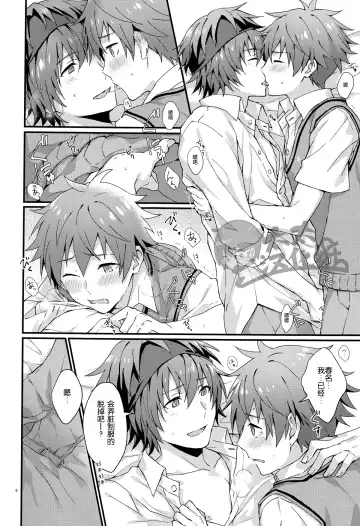 [Nesuo] Docchi ga Ii? | 哪个更舒服? Fhentai - Page 5