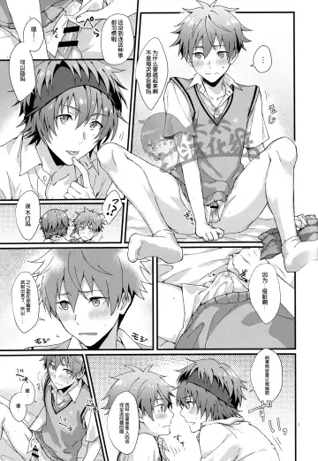 [Nesuo] Docchi ga Ii? | 哪个更舒服? Fhentai - Page 6