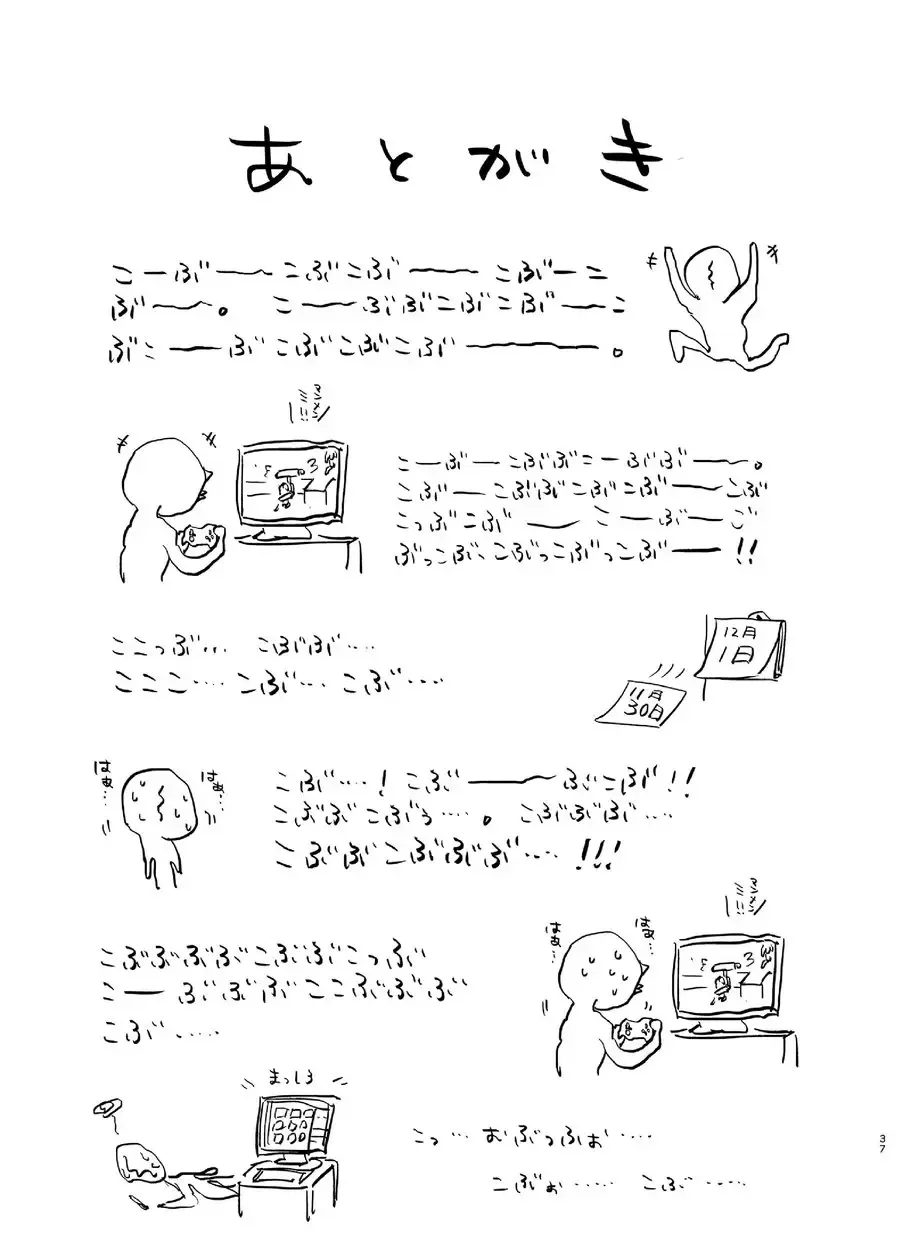 [Kobucha] Shucchou! Takuhai Onii-san | 出差!快递小哥 Fhentai - Page 38