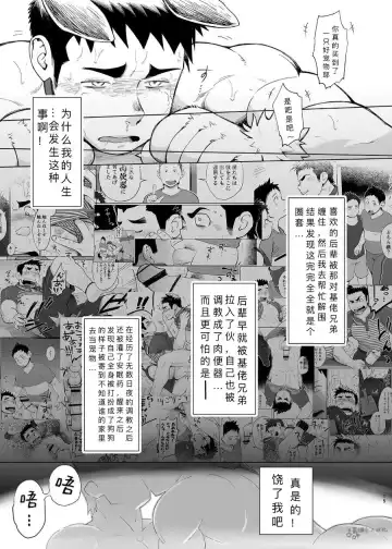 [Kobucha] Shucchou! Takuhai Onii-san | 出差!快递小哥 Fhentai - Page 16