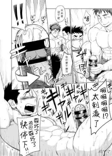 [Kobucha] Shucchou! Takuhai Onii-san | 出差!快递小哥 Fhentai - Page 21