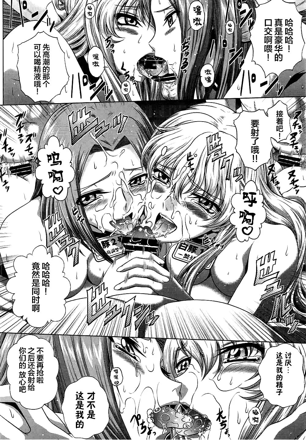 [Kaname Aomame] C2lemon@ggg Fhentai - Page 15