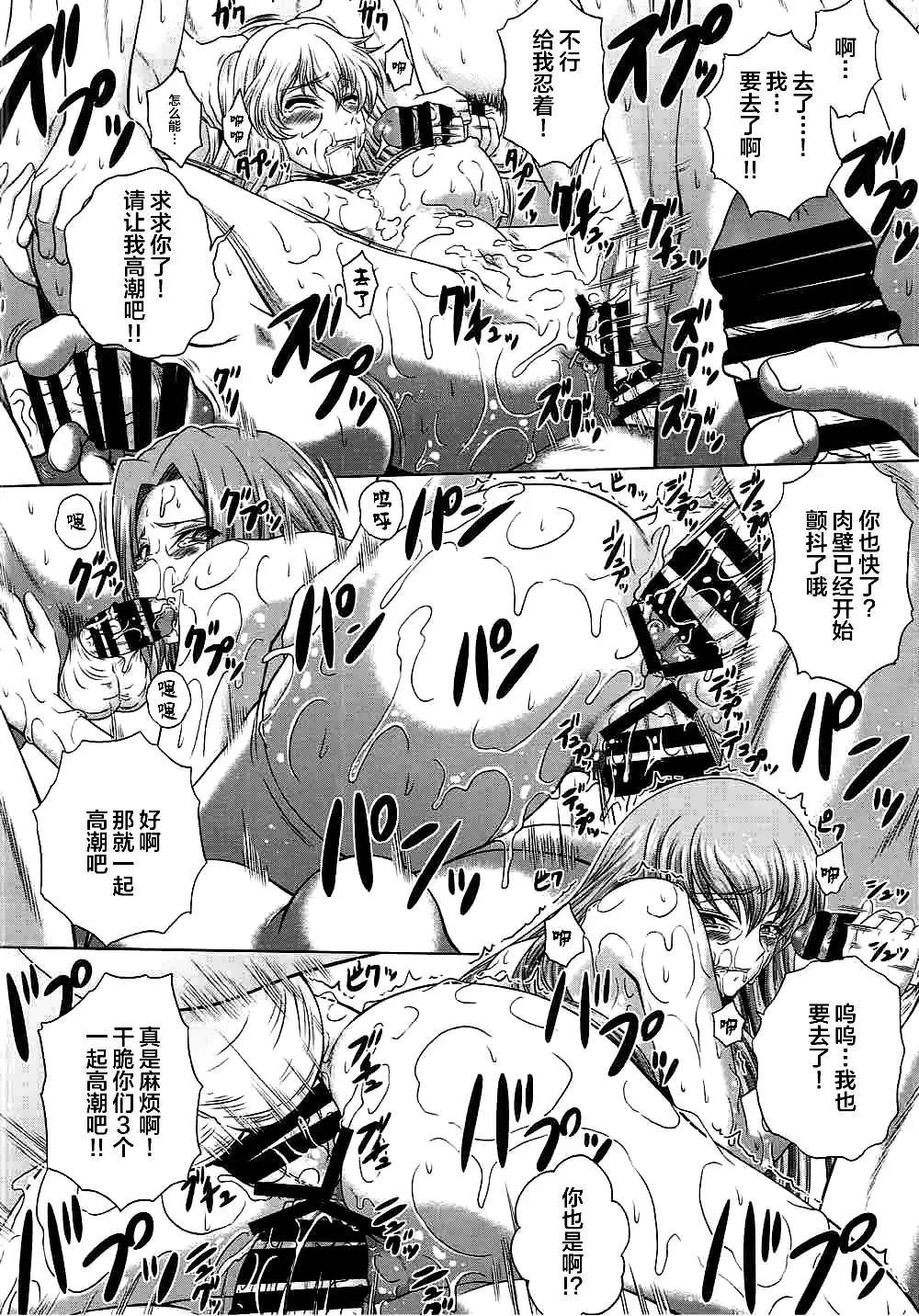 [Kaname Aomame] C2lemon@ggg Fhentai - Page 21