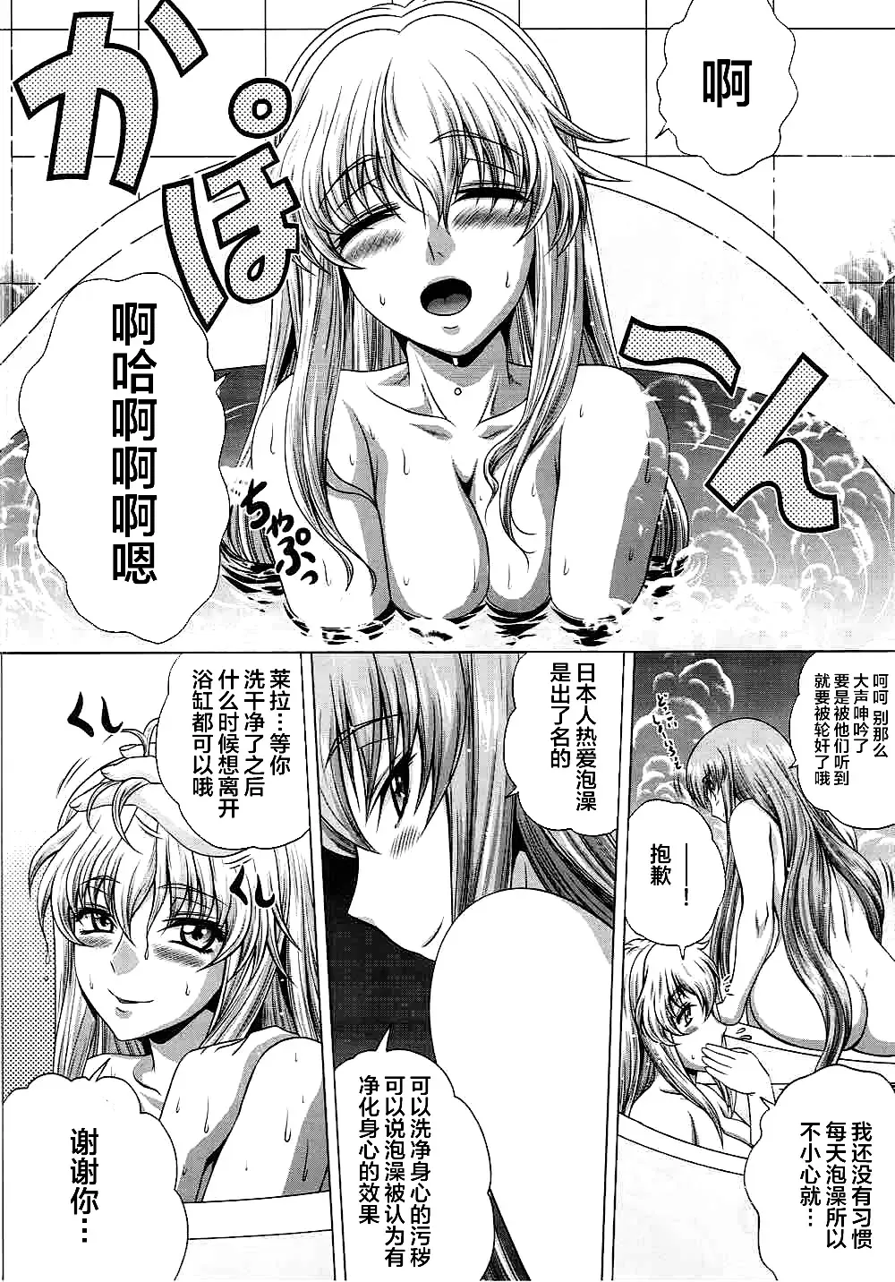 [Kaname Aomame] C2lemon@ggg Fhentai - Page 23