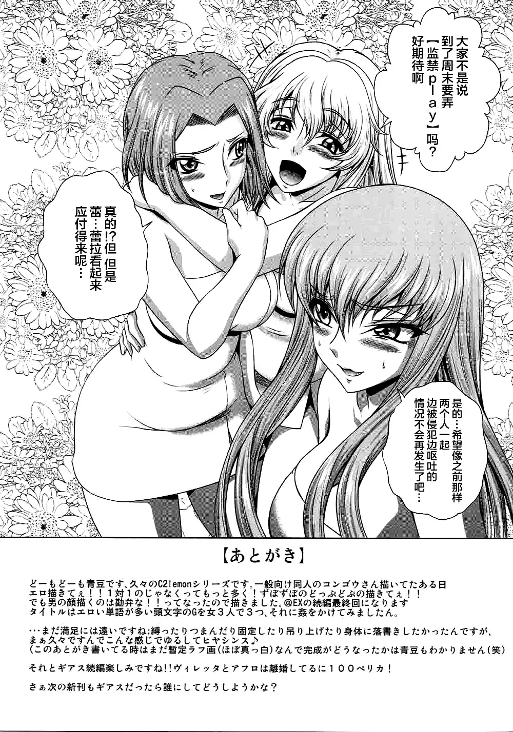 [Kaname Aomame] C2lemon@ggg Fhentai - Page 24