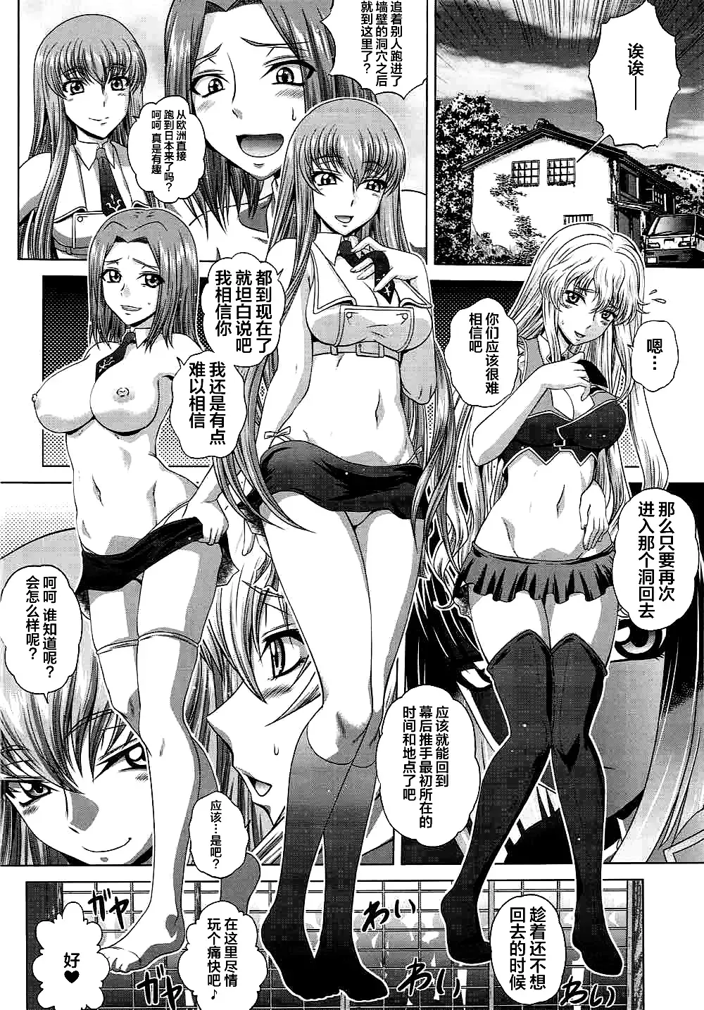 [Kaname Aomame] C2lemon@ggg Fhentai - Page 3