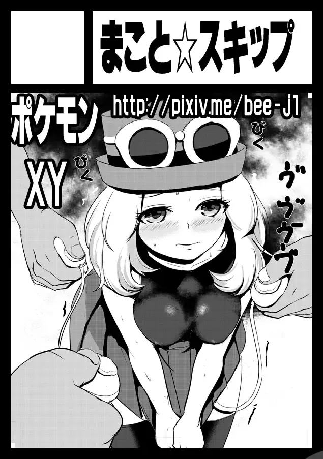 [Makoto Daikichi] SERENA BOOK 2 DO NOT INNSERT ANY MORE Fhentai - Page 19