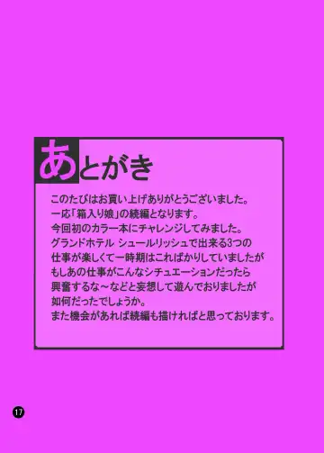 [Makoto Daikichi] SERENA BOOK 2 DO NOT INNSERT ANY MORE Fhentai - Page 16