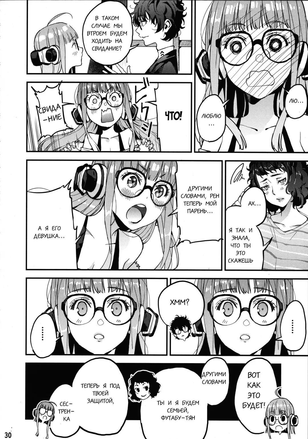 [Azukiko] Kawakami Sensei to Futaba no Himitsu Kojin Jugyou Fhentai - Page 30