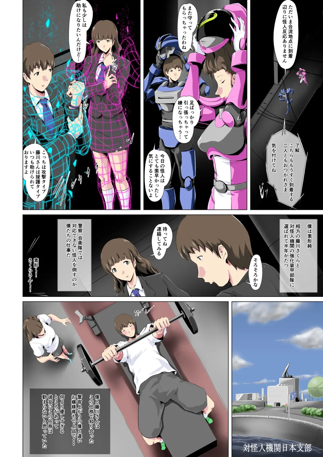 Jaaku ni Somaru Seigi no Onna Senshi ~Hero o Kabatta Heroine wa...~ Fhentai - Page 3