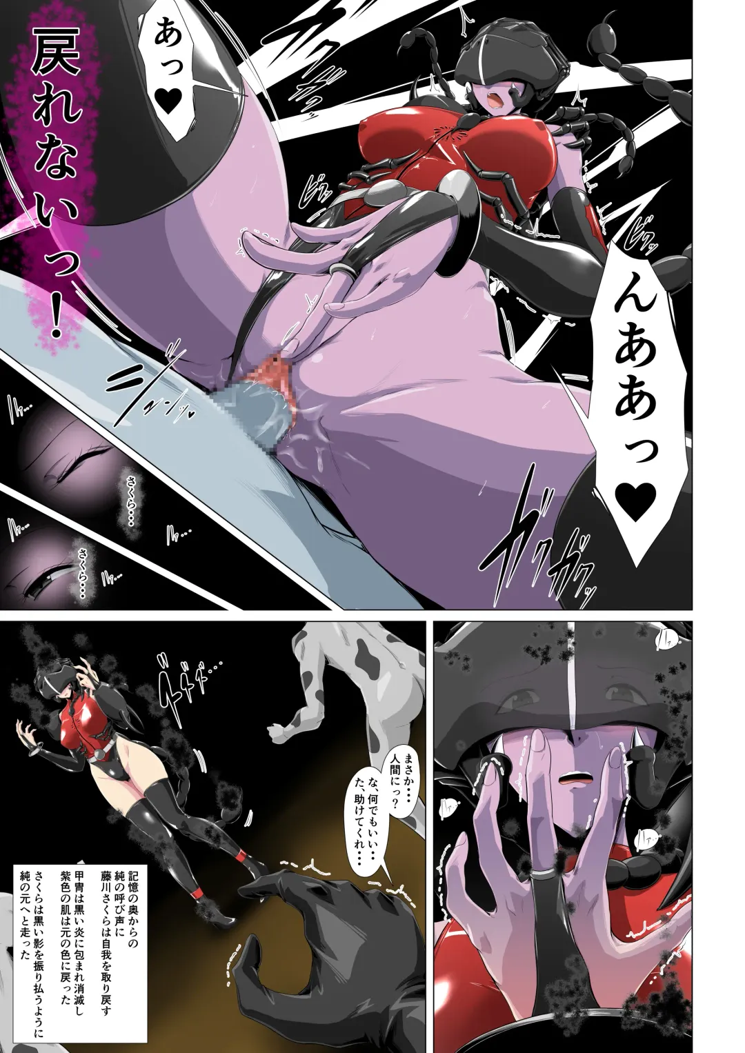 Jaaku ni Somaru Seigi no Onna Senshi ~Hero o Kabatta Heroine wa...~ Fhentai - Page 32