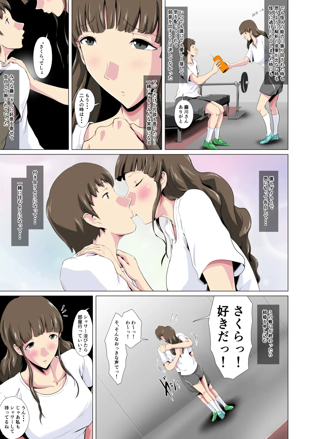 Jaaku ni Somaru Seigi no Onna Senshi ~Hero o Kabatta Heroine wa...~ Fhentai - Page 4