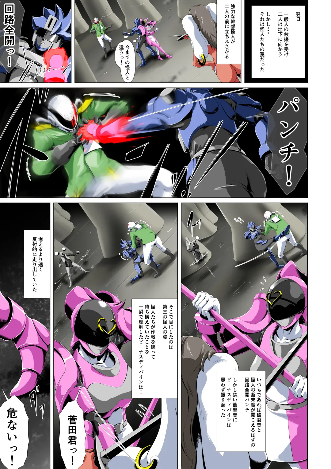 Jaaku ni Somaru Seigi no Onna Senshi ~Hero o Kabatta Heroine wa...~ Fhentai - Page 6