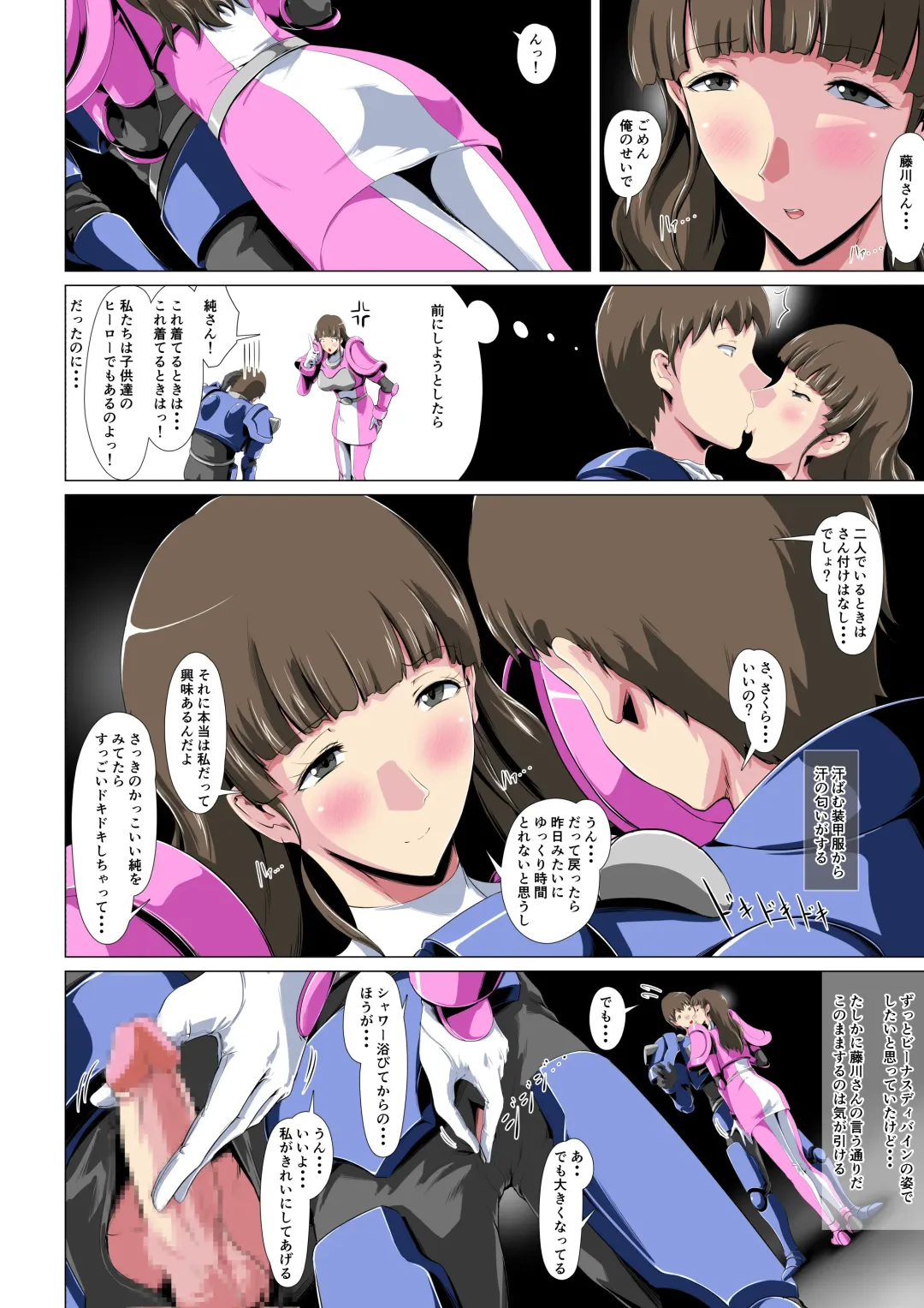 Jaaku ni Somaru Seigi no Onna Senshi ~Hero o Kabatta Heroine wa...~ Fhentai - Page 9