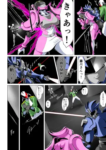 Jaaku ni Somaru Seigi no Onna Senshi ~Hero o Kabatta Heroine wa...~ Fhentai - Page 7