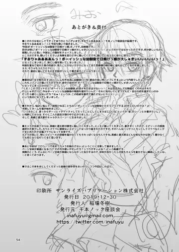 [Inaba Fuyuki] Osananajimi wa Joshikou no Ouji dakedo Ore no Mae de wa Mesu ni Naru | My childhood friend is the prince of an all-female school but she is a slut in front of me Fhentai - Page 54