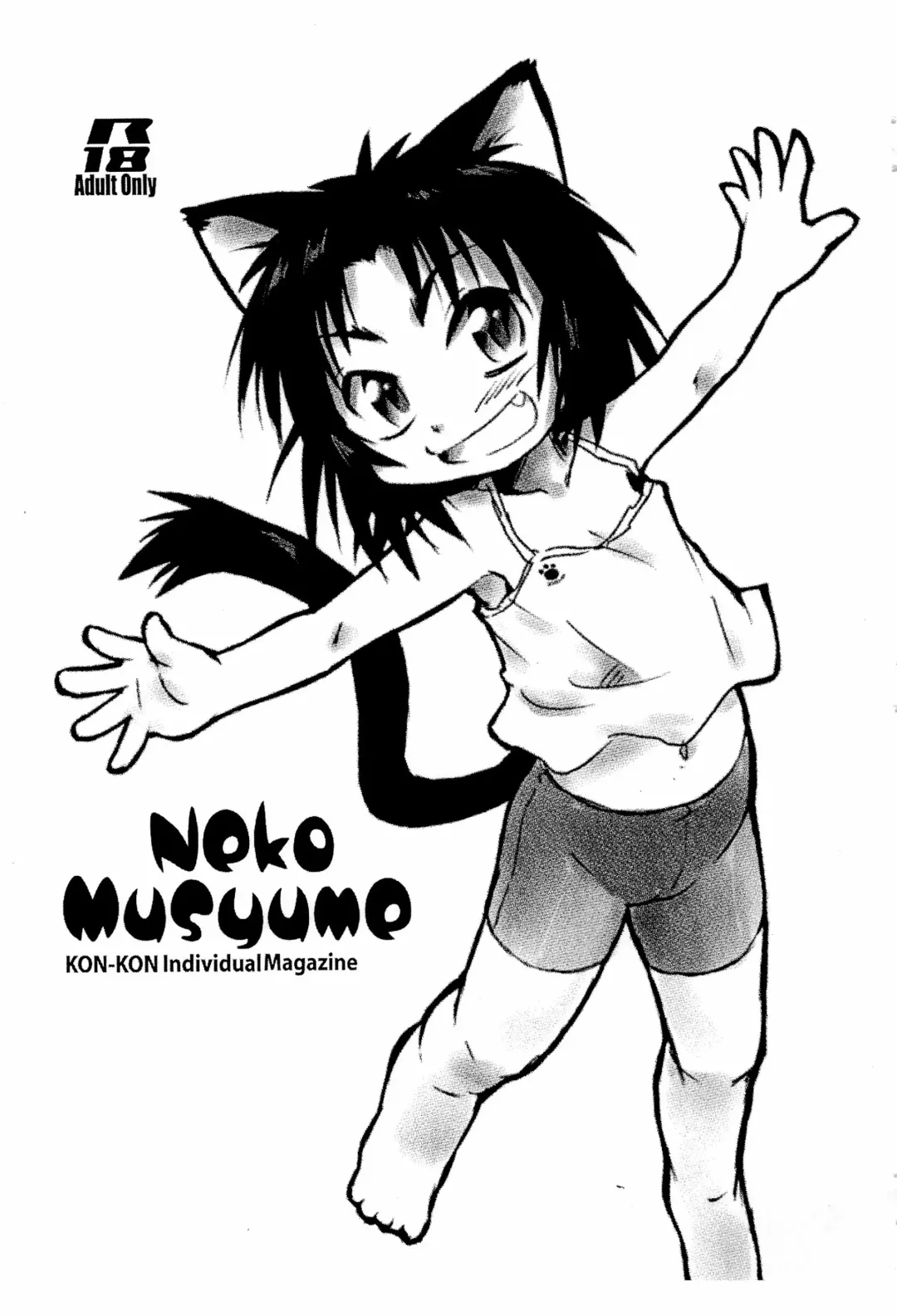 [Konkon] Neko Musyume Fhentai - Page 1