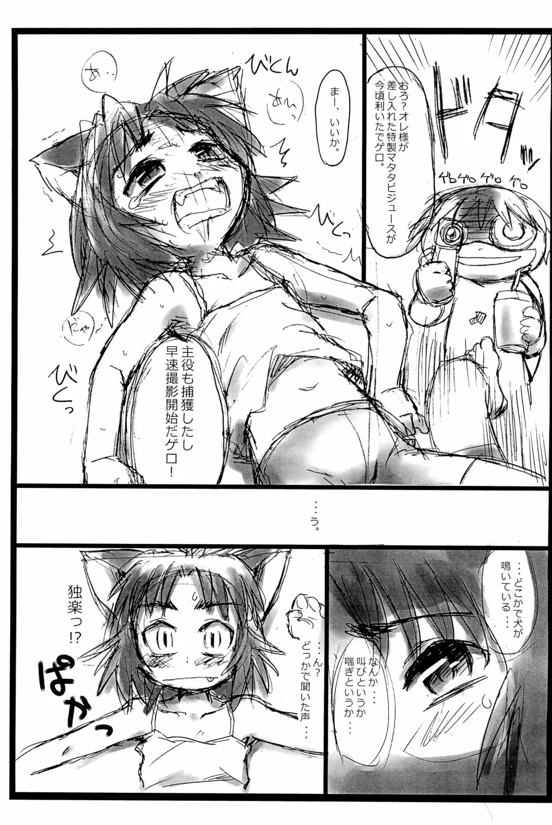 [Konkon] Neko Musyume Fhentai - Page 5