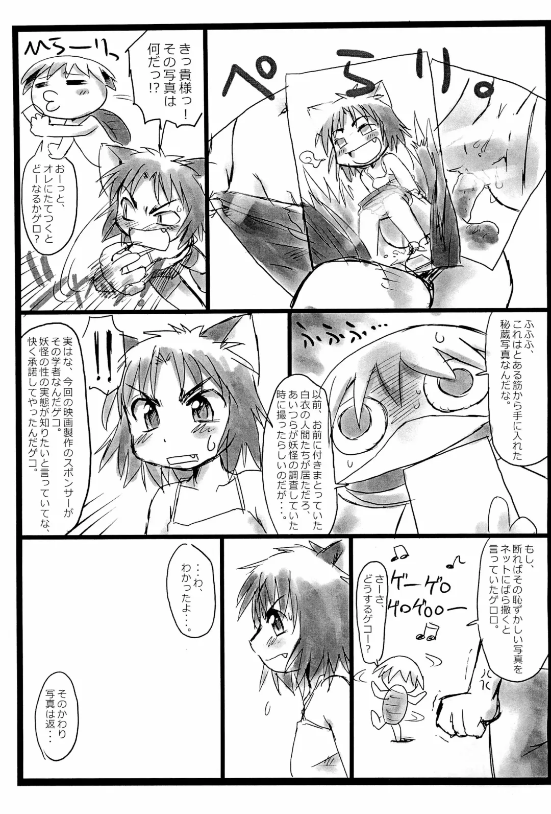 [Konkon] Neko Musyume Fhentai - Page 9