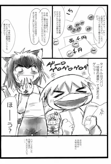 [Konkon] Neko Musyume Fhentai - Page 14