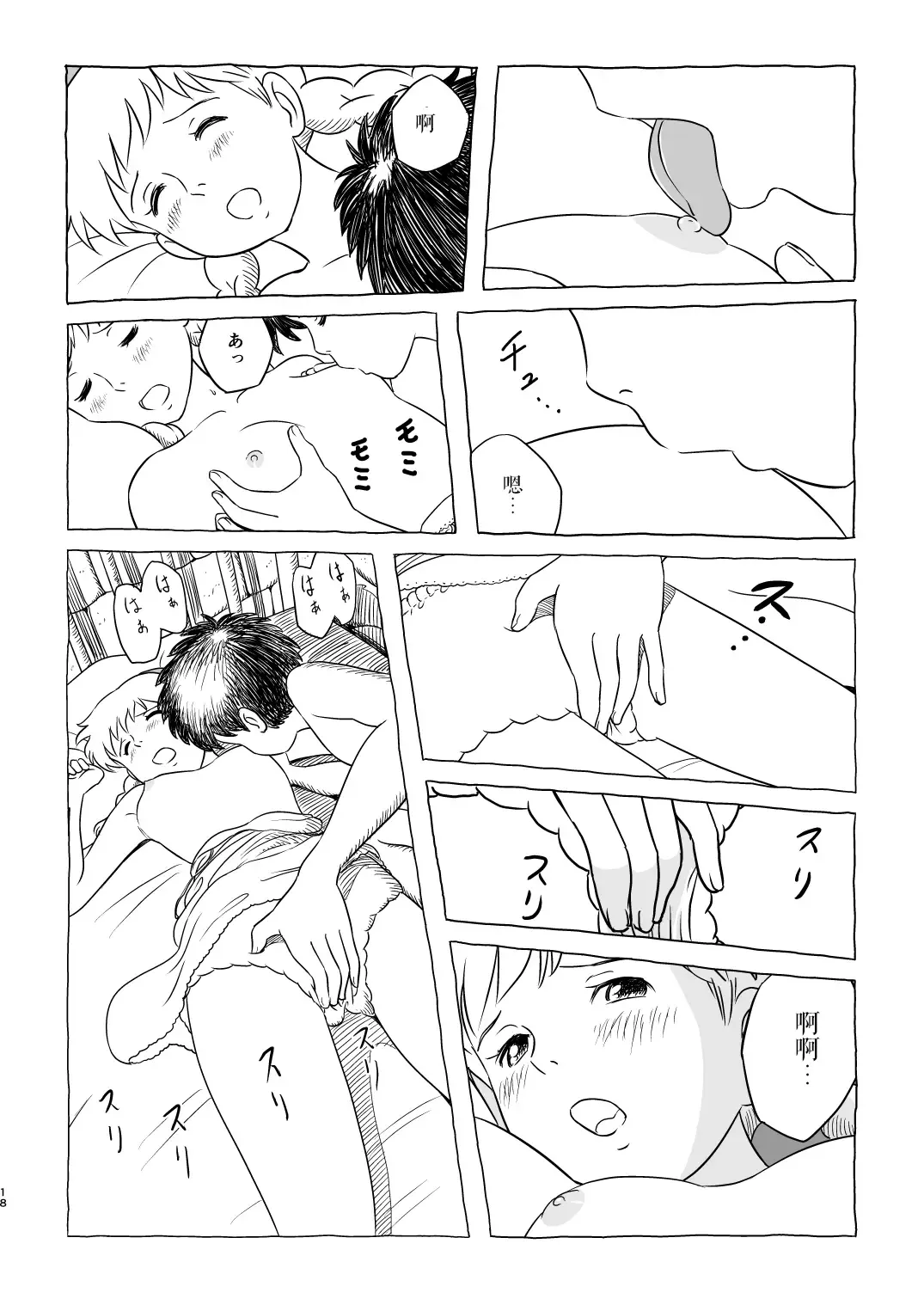 [Sutajiozuburi Sakuhin] Zuburi-ban Maboroshi no Ending Fhentai - Page 18