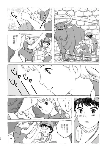 [Sutajiozuburi Sakuhin] Zuburi-ban Maboroshi no Ending Fhentai - Page 12