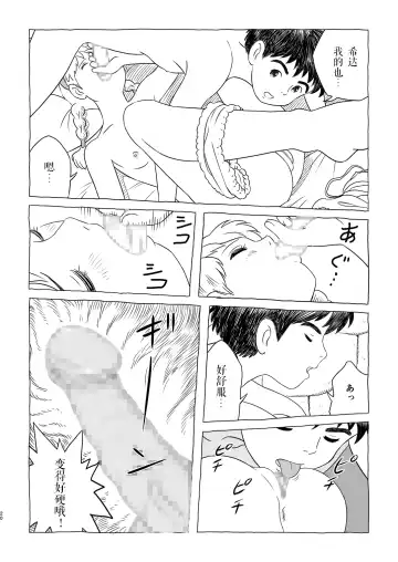 [Sutajiozuburi Sakuhin] Zuburi-ban Maboroshi no Ending Fhentai - Page 20