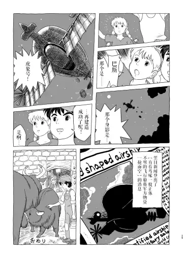 [Sutajiozuburi Sakuhin] Zuburi-ban Maboroshi no Ending Fhentai - Page 29