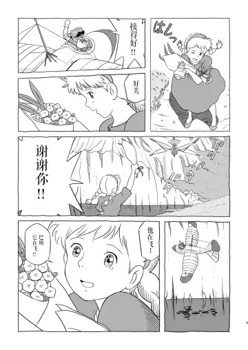 [Sutajiozuburi Sakuhin] Zuburi-ban Maboroshi no Ending Fhentai - Page 9