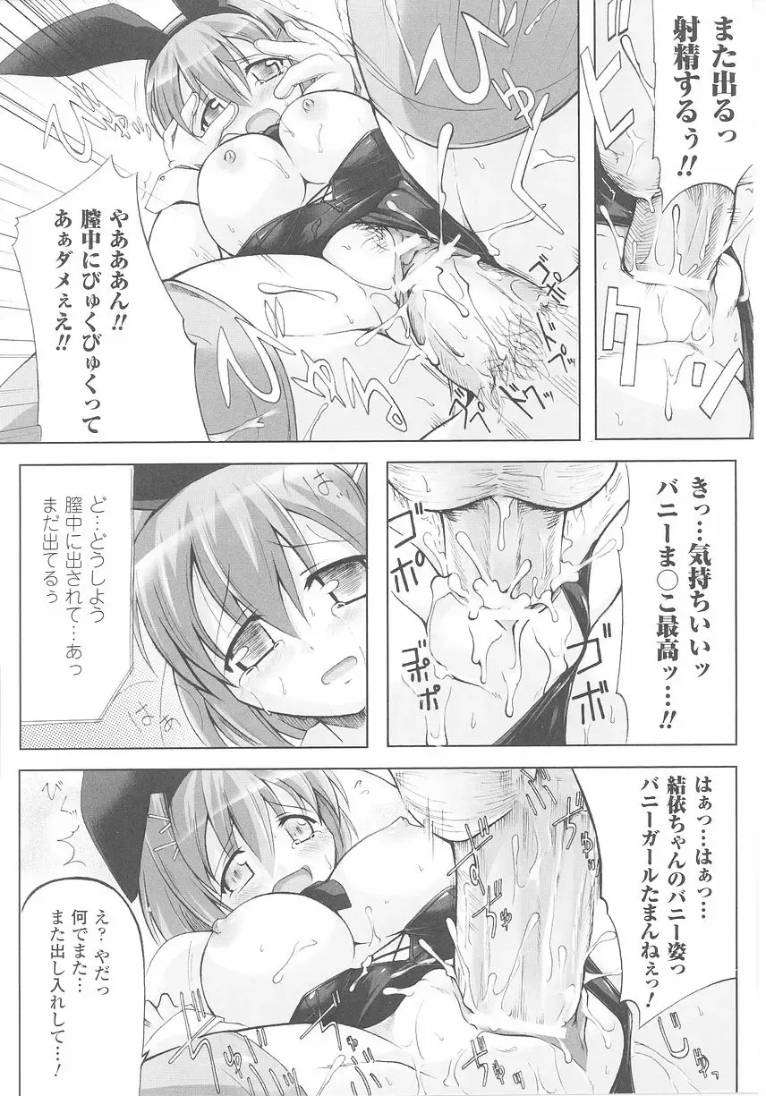 Bunny Girl Anthology Comics Fhentai - Page 112