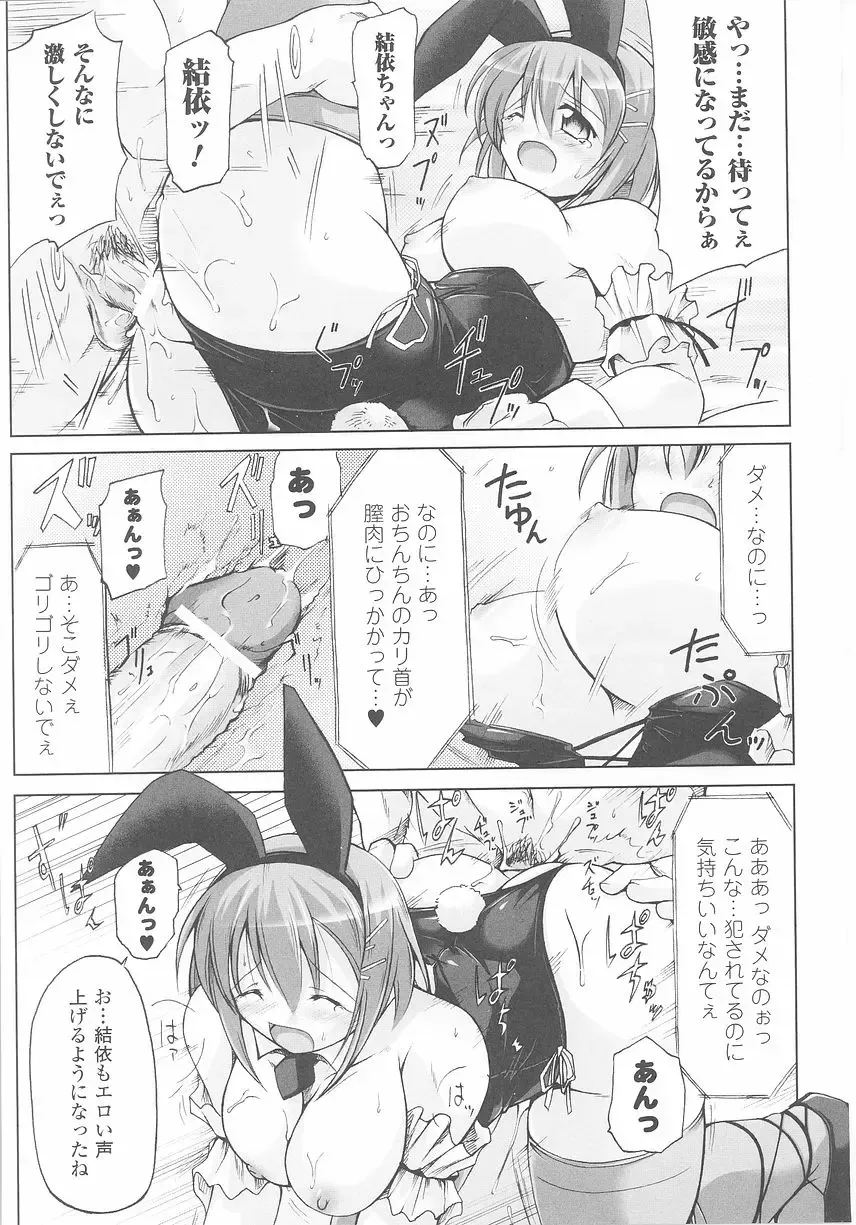 Bunny Girl Anthology Comics Fhentai - Page 113