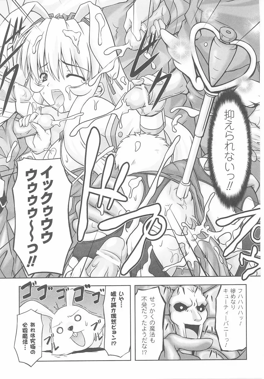 Bunny Girl Anthology Comics Fhentai - Page 131