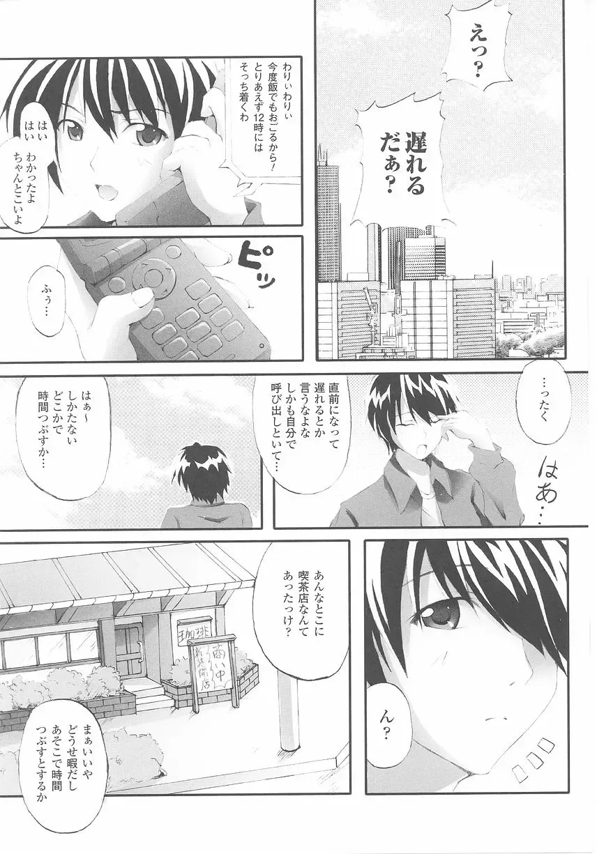 Bunny Girl Anthology Comics Fhentai - Page 133