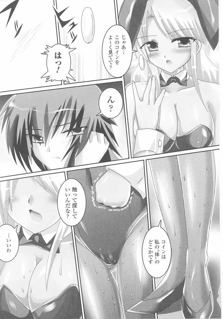 Bunny Girl Anthology Comics Fhentai - Page 147