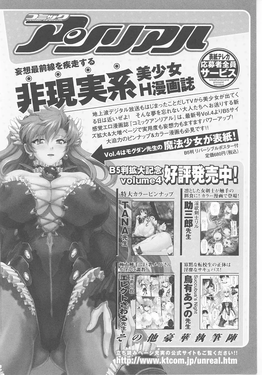 Bunny Girl Anthology Comics Fhentai - Page 164