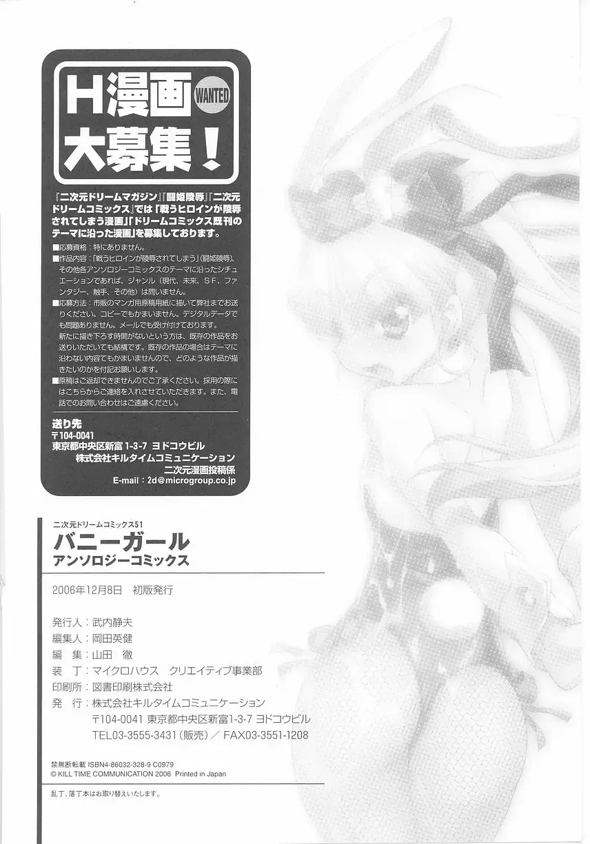 Bunny Girl Anthology Comics Fhentai - Page 166