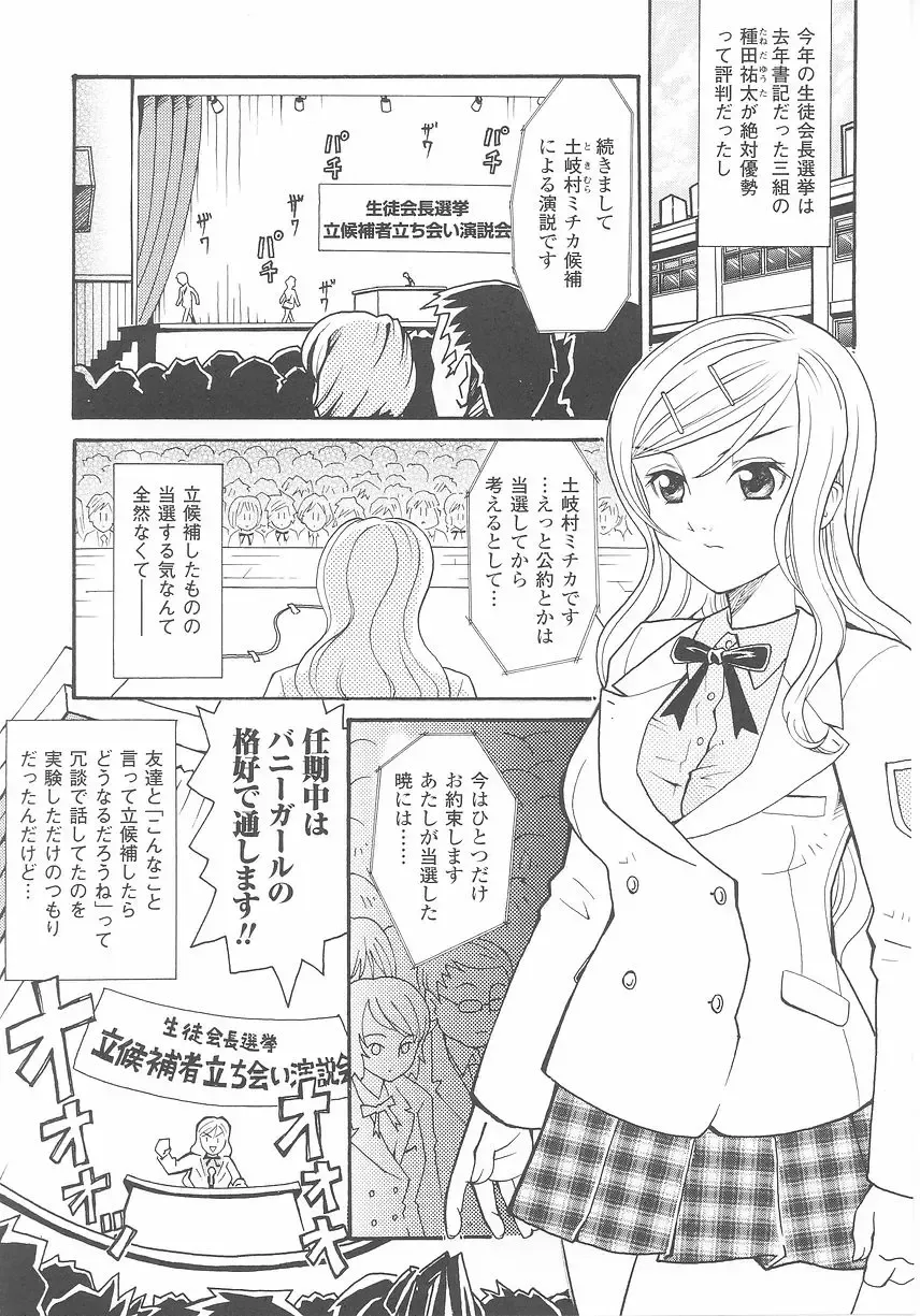 Bunny Girl Anthology Comics Fhentai - Page 41