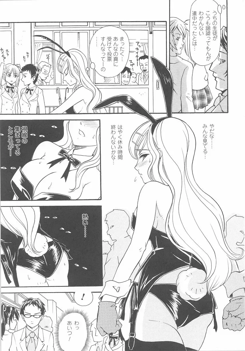 Bunny Girl Anthology Comics Fhentai - Page 43