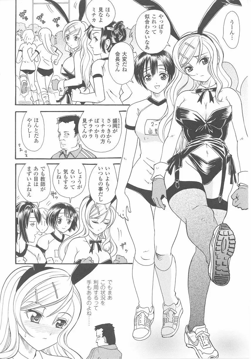 Bunny Girl Anthology Comics Fhentai - Page 48