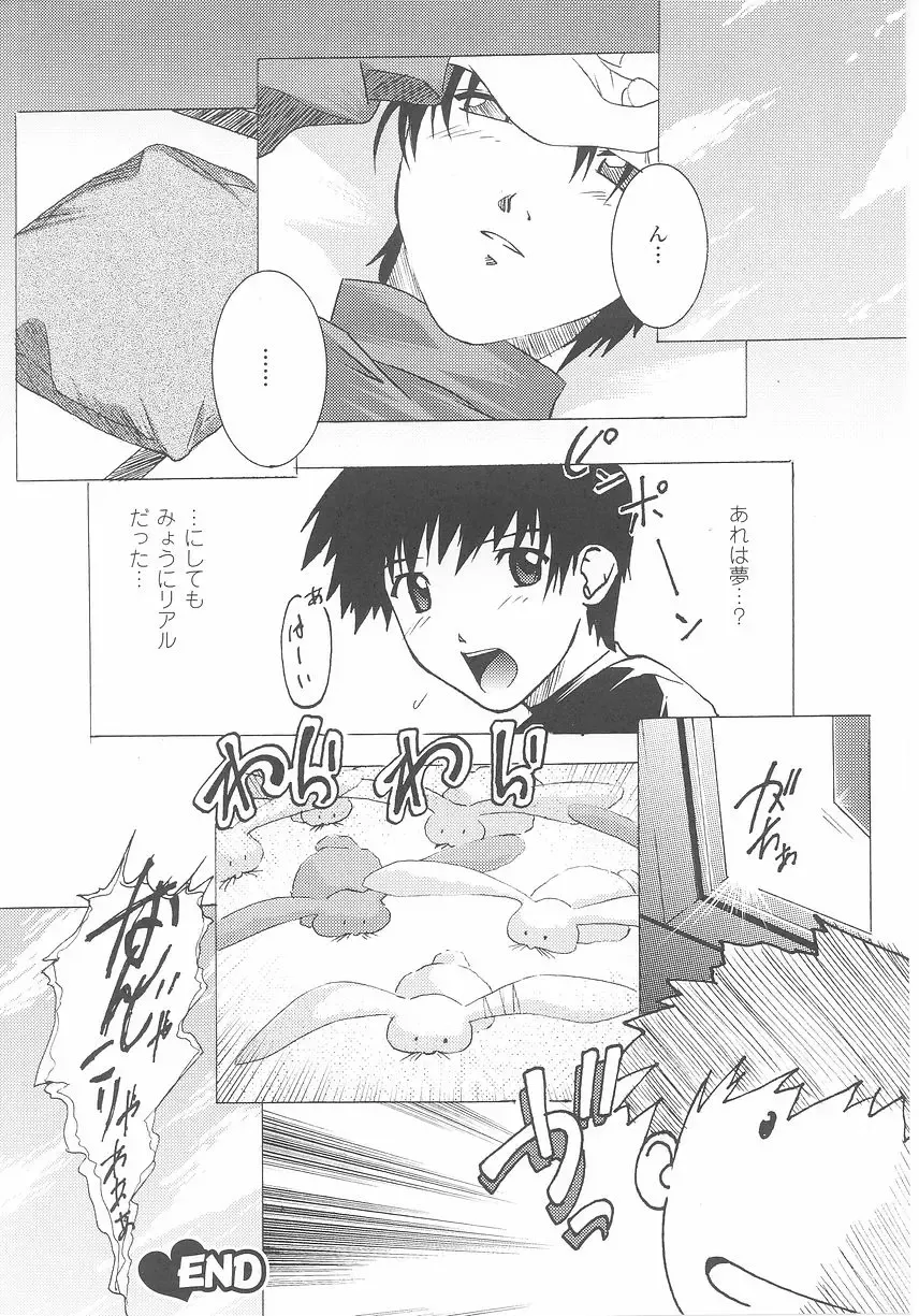 Bunny Girl Anthology Comics Fhentai - Page 68