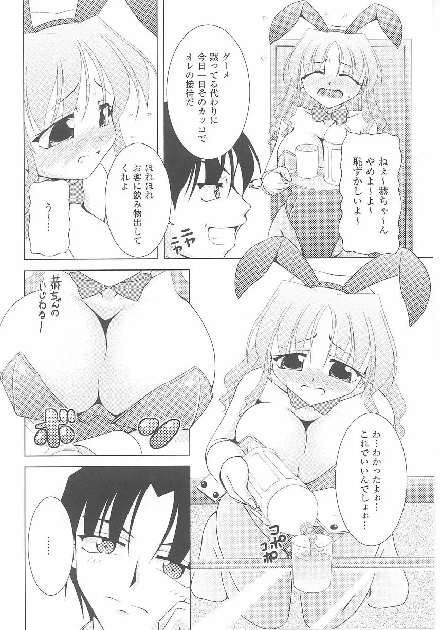 Bunny Girl Anthology Comics Fhentai - Page 88