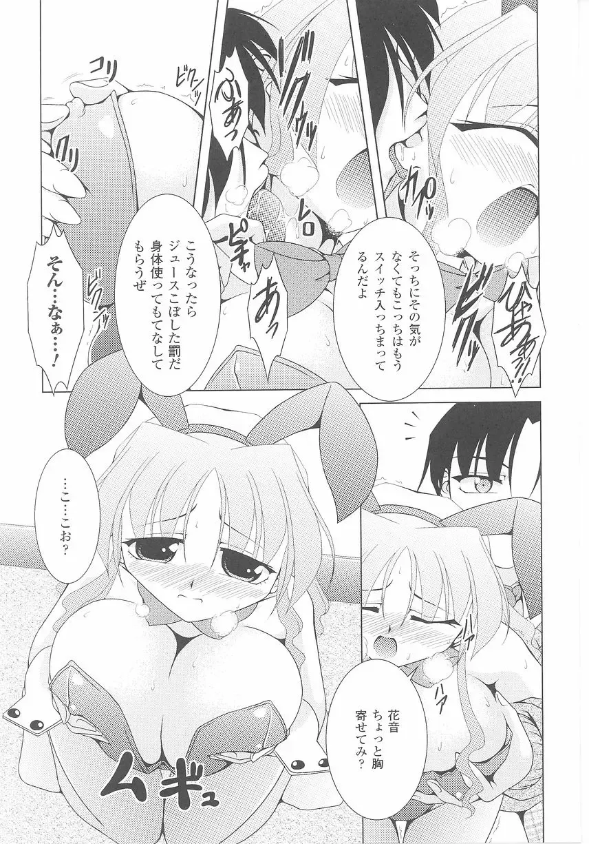 Bunny Girl Anthology Comics Fhentai - Page 91