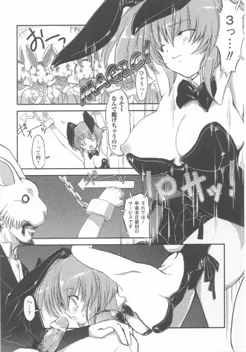 Bunny Girl Anthology Comics Fhentai - Page 12