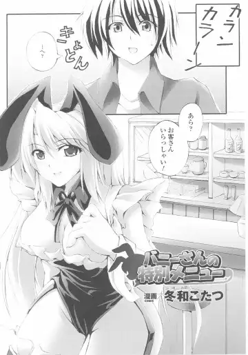 Bunny Girl Anthology Comics Fhentai - Page 134