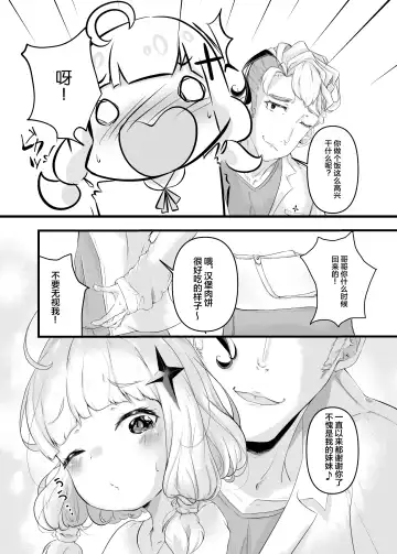 [Gogopanda] Ichibanboshi Miitsuketa Fhentai - Page 7