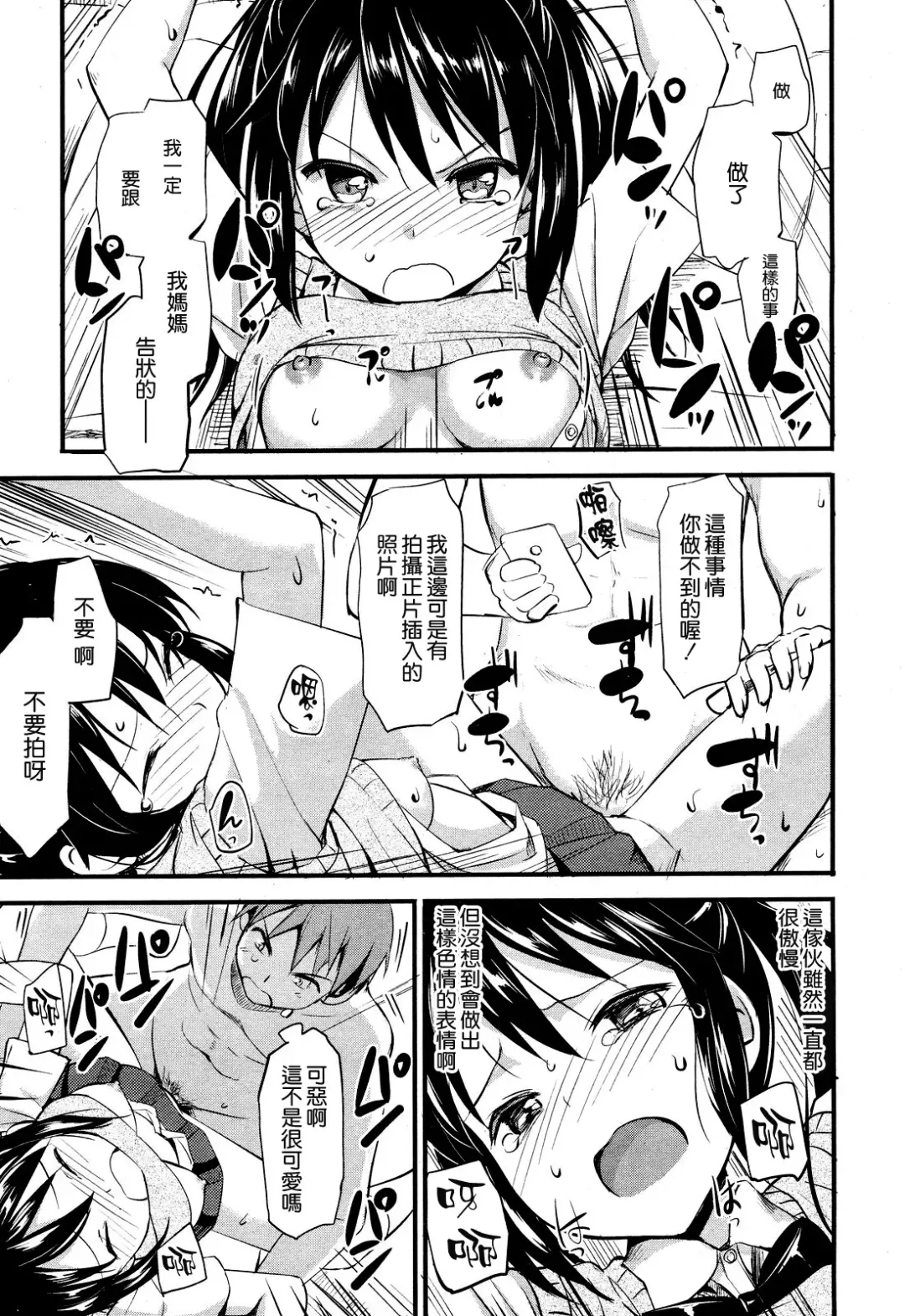 [Takayaki] Imouto-sama no Tenohira de Fhentai - Page 11
