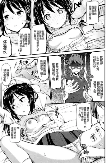 [Takayaki] Imouto-sama no Tenohira de Fhentai - Page 7
